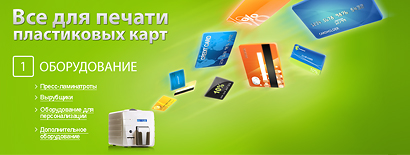 Online catalog of plastic card printing products