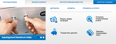 Website design for UKRGAZPROMBANK