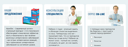 Сайт для представительства фармацевтической компании Mili Healthcare в Украине