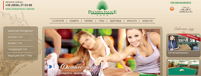 Сайт для курортного комплекса «Palmira Palace»