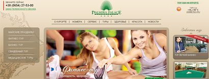 Сайт для курортного комплексу Palmira Palace